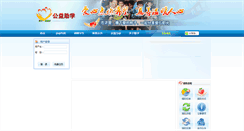 Desktop Screenshot of gongyi.ecp888.com