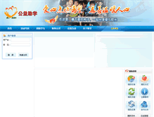 Tablet Screenshot of gongyi.ecp888.com